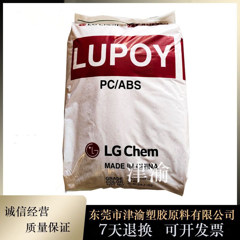 PC/PBT 韩国LG HI1002F抗冲击 阻燃 电子电器部件