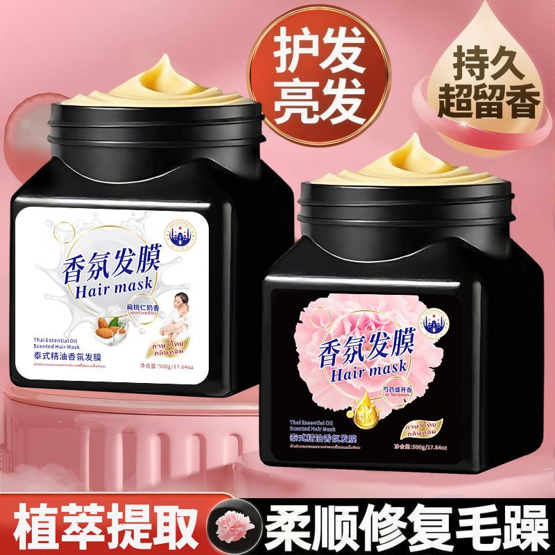 VSZE máscara de fragancia de aceite esencial tailandés para reparar el cabello seco y peludo, fragancia duradera, elegante, suave y brillante, fabricante de cabello image 4
