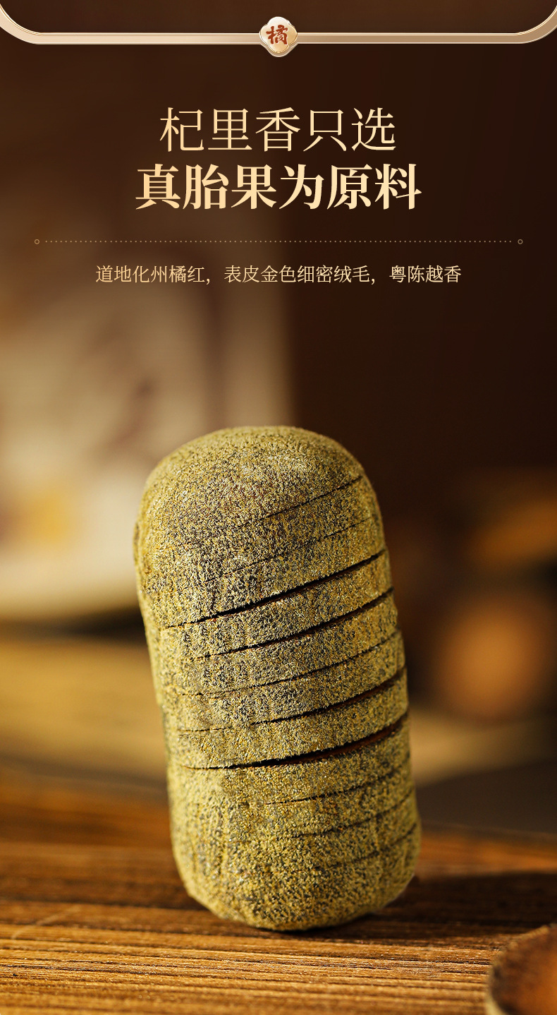 Dried Exocarpium Citri Grandis Slices Hua Ju Hong 45g Round Jar Traditional Herbal Tea overview