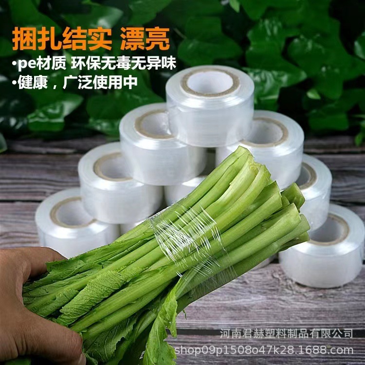 超市捆菜膜蔬菜环保pe材质菜园配送捆绑捆扎膜4cm果蔬扎菜保鲜膜