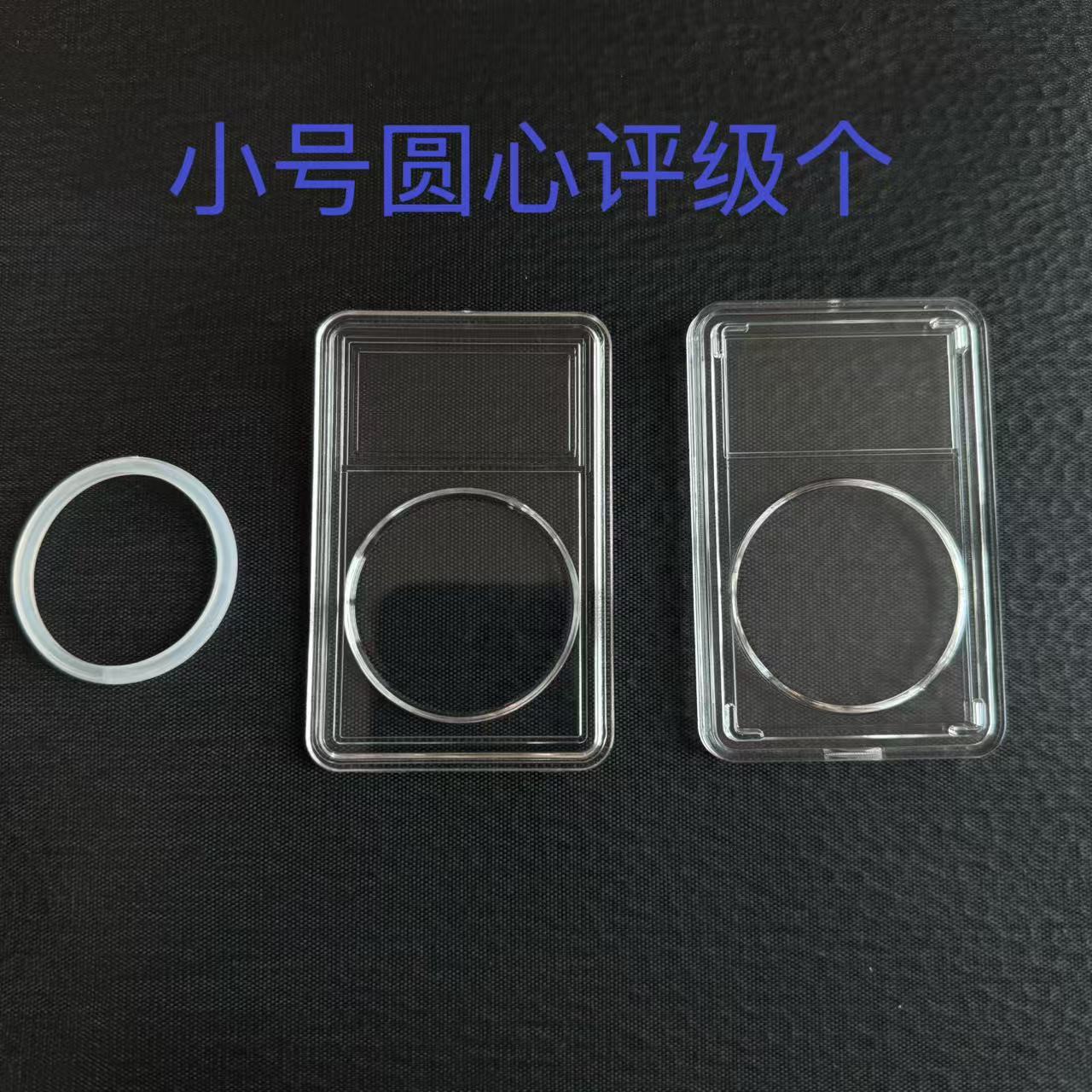 透明塑料评级盒  鉴定盒 硬币收藏保护盒