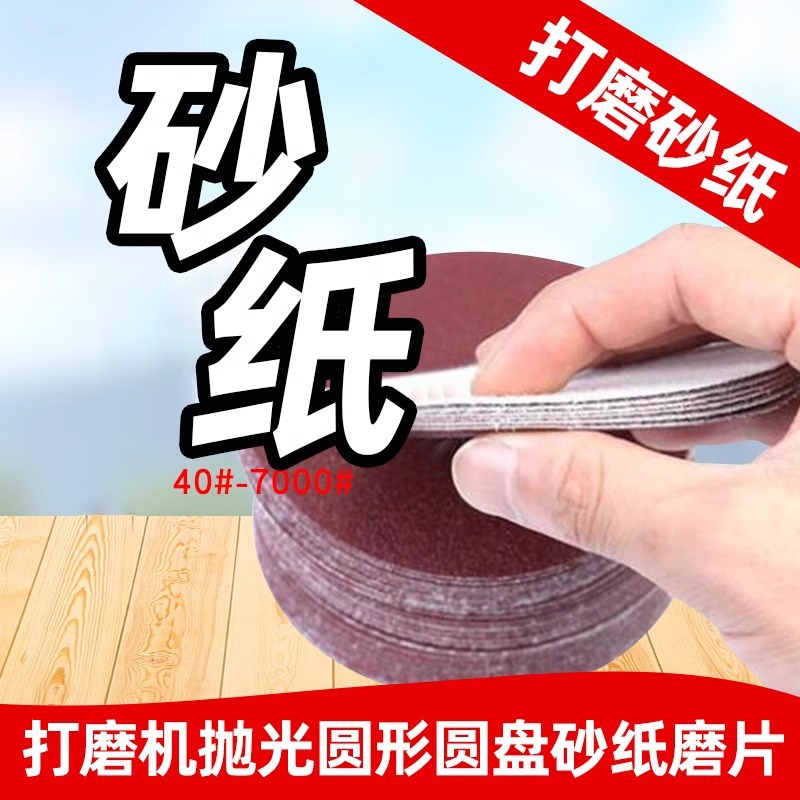pulido pulido redondo al por mayor papel de lija papel de lija arena roja al por mayor floc floc autoadhesivo papel de lija floc