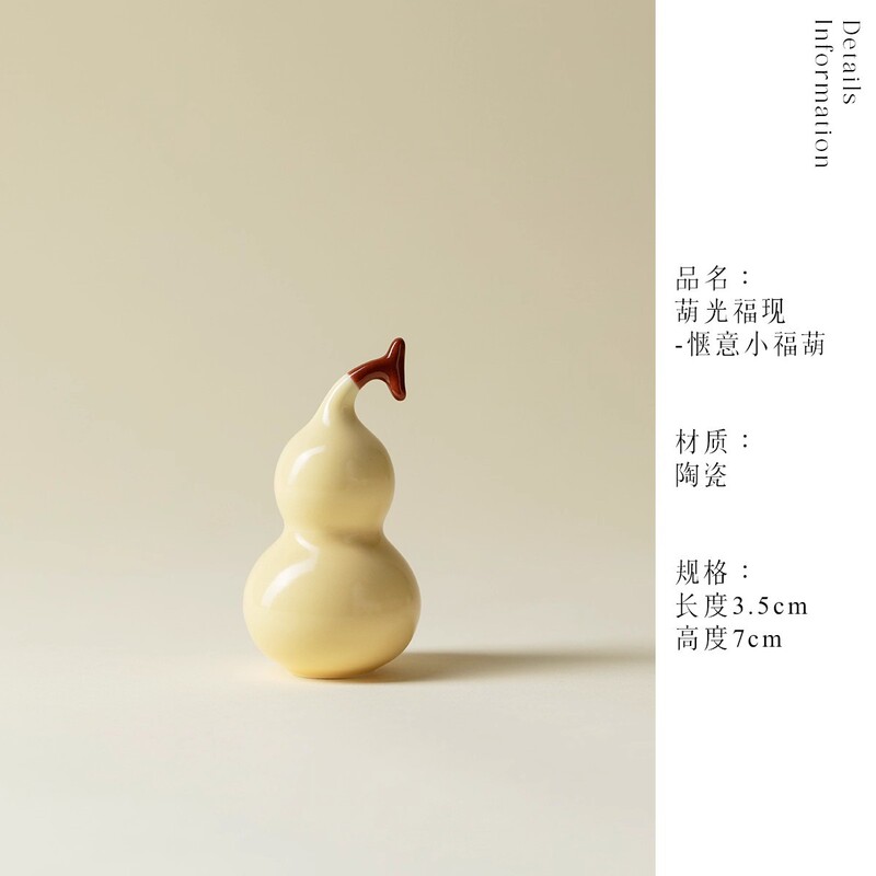 陶瓷七彩小葫芦新中式文创开运招财礼品桌面装饰品福禄小摆件礼物|undefined