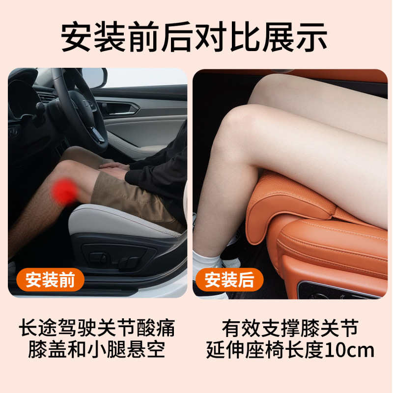 汽车坐椅腿托座椅延长坐垫四季通用支撑缓解疲劳腿拖垫后排座垫套|undefined
