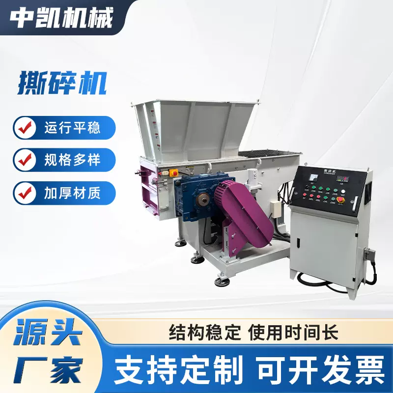 撕碎机工业设备加工运行稳定机械废轮胎建筑垃圾塑料化工撕碎设备