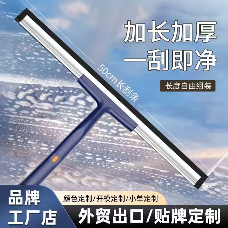 Glass Cleaning Tool for Home Use, Long-Handled Squeegee, Specialized for Cleaning High-Rise Windows, Double-Sided Cleaning, Multifunctional Set Glass Cleaning Tool for Home Use, Long-Handled Squeegee, Specialized for Cleaning High-Rise Windows, Double-Sided Cleaning, Multifunctional Set