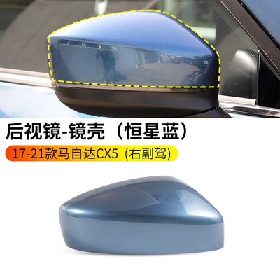Reflector Housing with Paint — Rearview mirror/rearview mirror - 17-23cx-5-rearview-mirror-housing-stellar-blue-right-passenger-mazda-cx-5