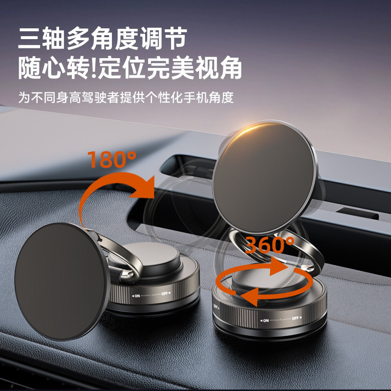 车载磁吸手机支架便捷折叠双环手机架360度旋转真空吸盘吸附导航|undefined
