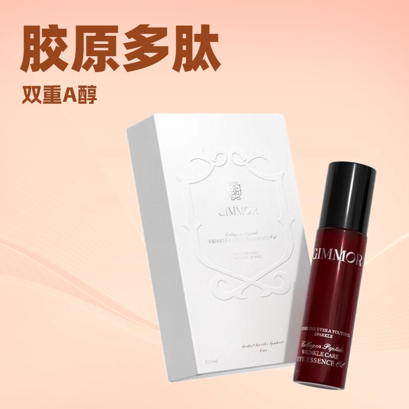 Gimmor Eye Oil Collagen Polypeptide Wrinkle Smoothing Essence Double Plant a Alcohol Three Type Collagen Diminishing Fine Lines Collagen Stick