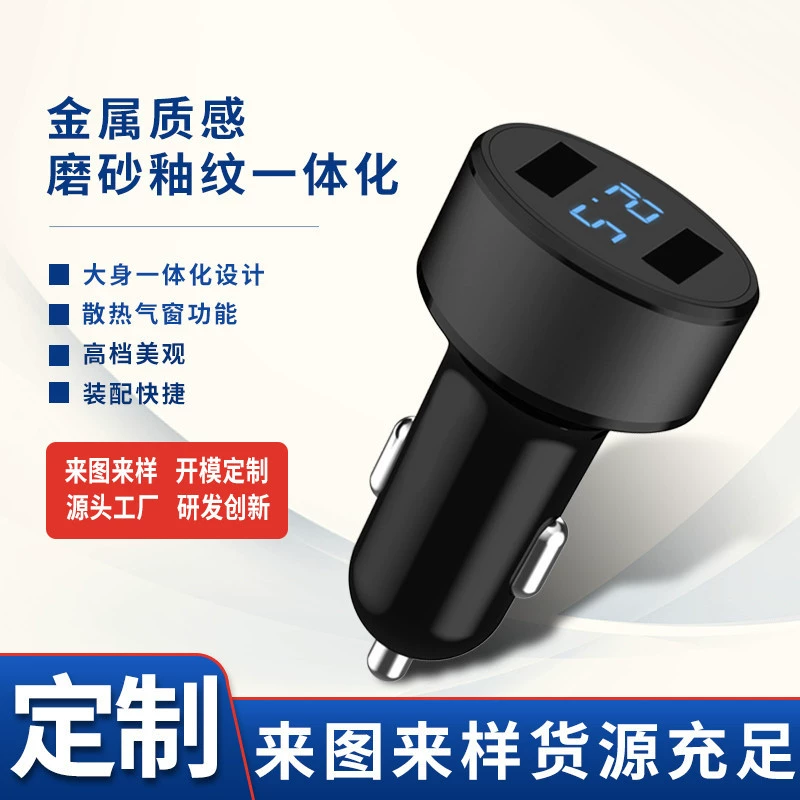 Корпус автомобильного зарядного устройства двойной/три порта USB с дисплеем корпус автомобильного зарядного устройства отверстие для рассеивания тепла автомобильное зарядное устройство пластиковый корпус