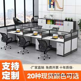 办公桌简约现代2/4/6/8人位屏风工作位职员财务卡位办公桌椅组合