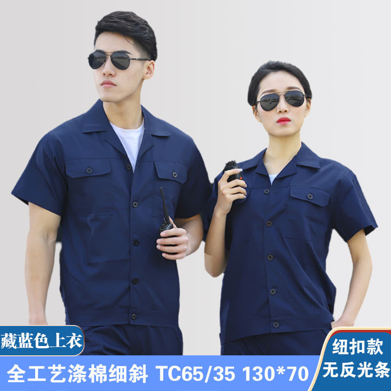 네이비 블루 탑(반사 스트립 없음) - 버튼 스타일