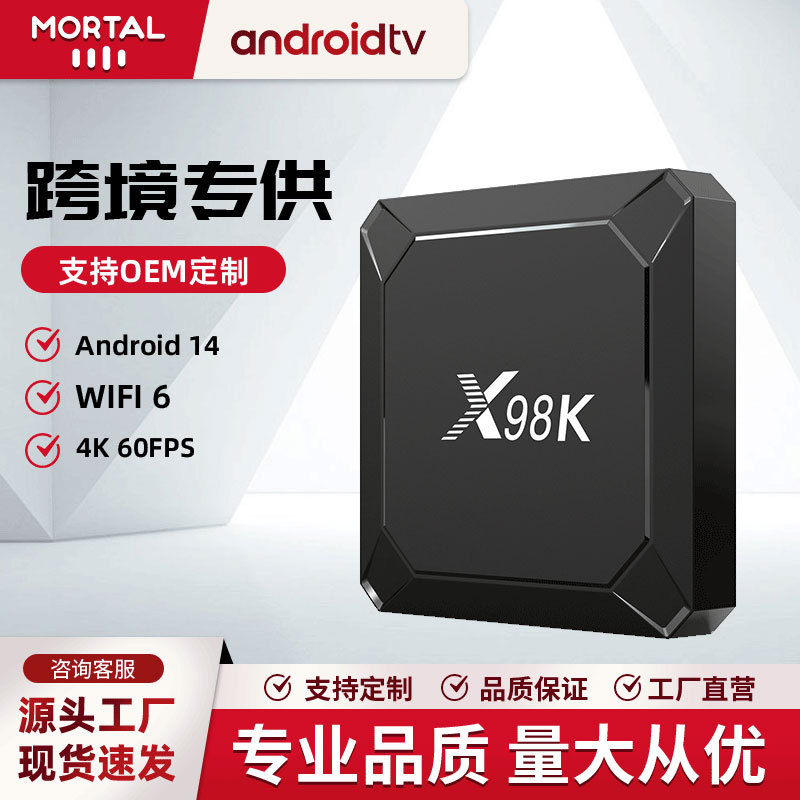 New Foreign Trade Box X98K Rockchip Rk3528 Android 13 Wifi6+Bt5.0 Network Set-Top Box Tvbox