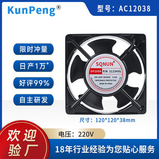���S����SQNUN����dp200a�C��늺��C�S���L�C12038 220Vɢ���L��