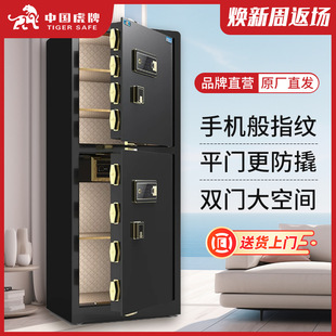 Tiger Brand Safe for Home Use, Small 45/60/80cm, Large Office Fingerprint Password All-Steel Anti-Theft Box with Combination Lock