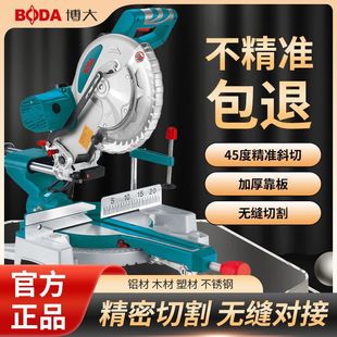 [Authenticity Guaranteed] Boda Saw Aluminum Machine Seamless High-Precision Multifunctional Aluminum Alloy Aluminum Wood Cutting Machine