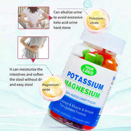 跨境可贴标维生素D维生素B6钾镁软糖