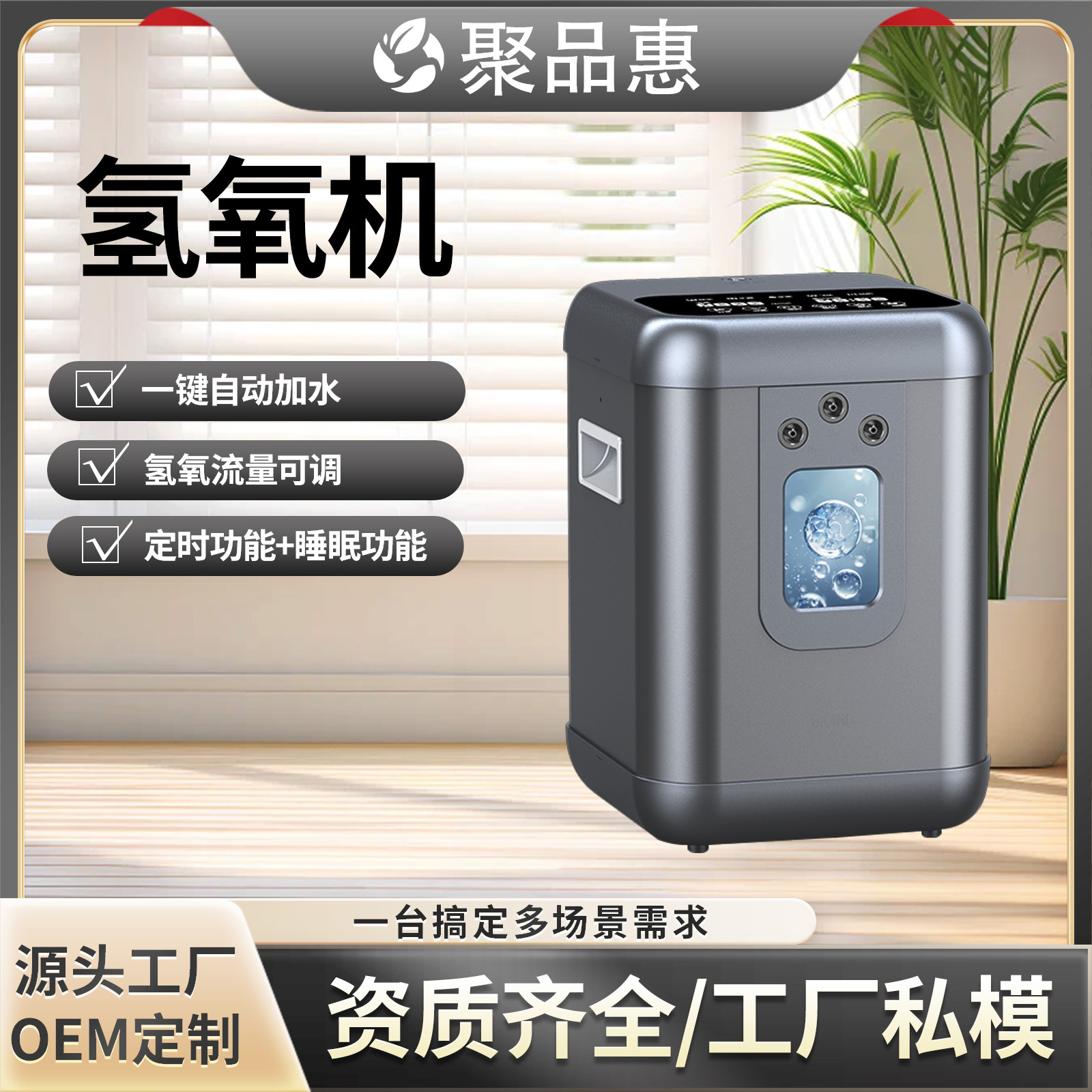 源头工厂氢氧机家用商用大流量制氢机氢氧一体机氢气机氢气发生器