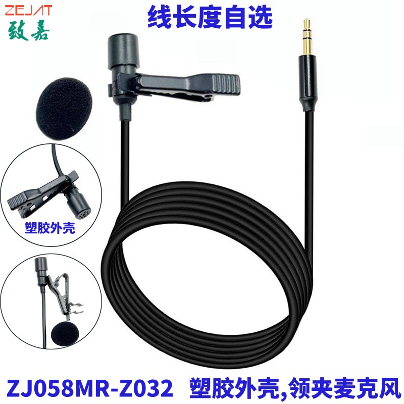 Suitable for Mobile Phones, Tablets, Laptop Computers, Collar Clip Microphones, Plastic Microphone Shells, Sound Cards and Cameras