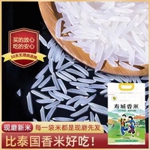 20新米晚稻长粒香米丝苗米煲仔饭蛋炒饭猫牙米煮饭大米批发价