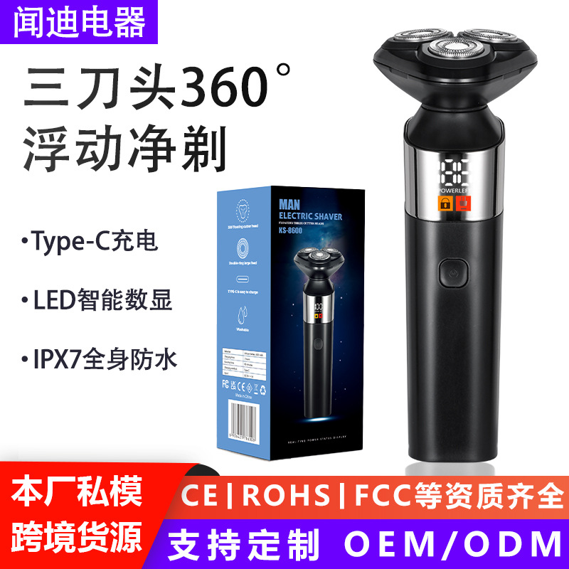 Cross-Border Electric Shaver Men's Three-Blade Shaver Washable No-Disassembly Fast Charging Smart Anti-Pinch Beard Shaver Electric