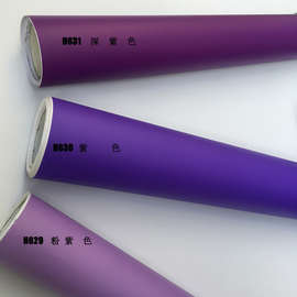 7M9K即时贴 粉紫色 紫色 深紫色 自粘贴纸墙贴广告家具表面翻新幼