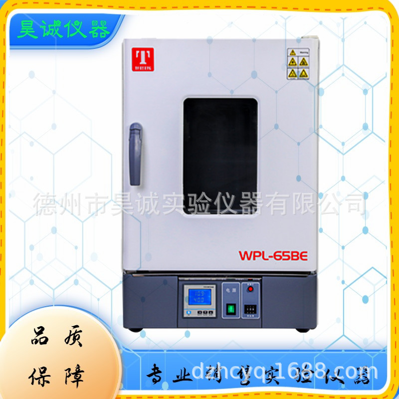 泰斯特WPL-230BE功能型电热恒温培养箱WPL-230L微生物细菌培养箱