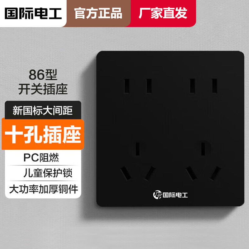 86型二開き十穴コンセント10A家庭用キッチン寮用多穴単開き/両開き16A電源パネルUSB|undefined