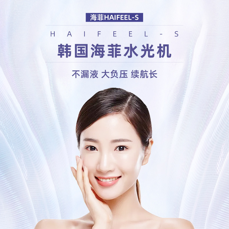 海菲水光儀機専用消耗品海飛負圧管5真9号フィルタEZ水光共通セット|undefined