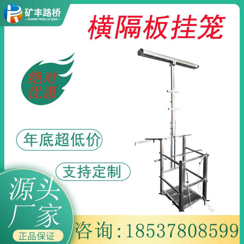 防撞墙检修施工挂笼桥梁外墙高空安全横隔板挂笼施工湿接缝吊篮
