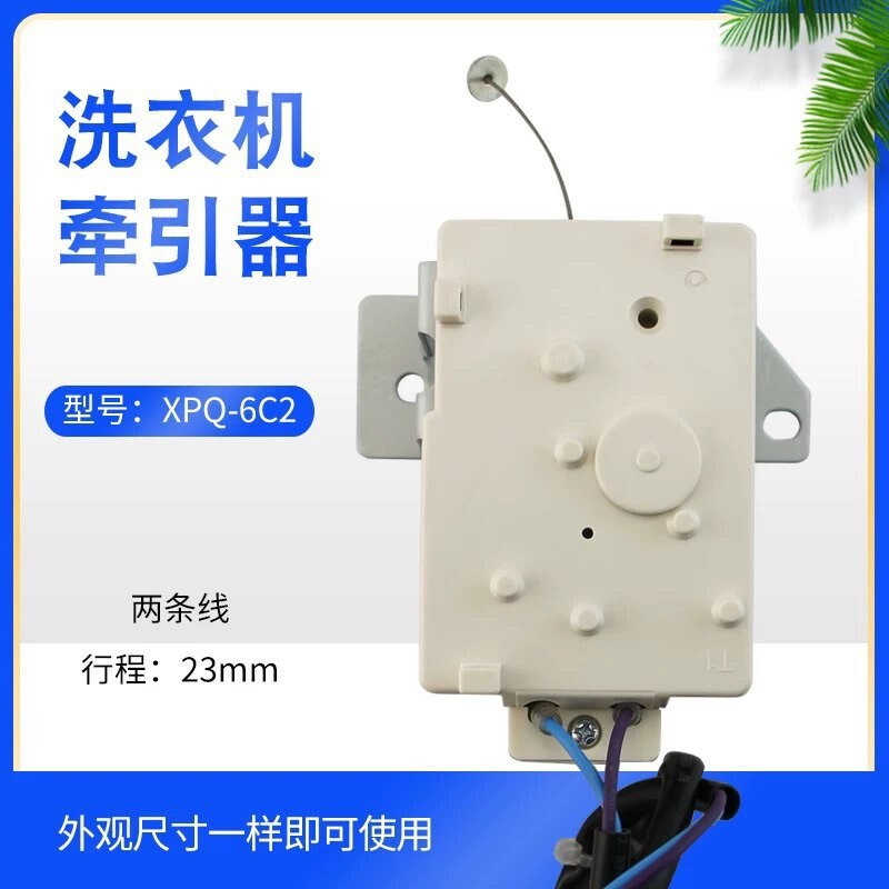 Suitable for Tcl Washing Machine Drain Valve Xqb50-21Asp Tractor Switch Xqb50-121As Ac Valve