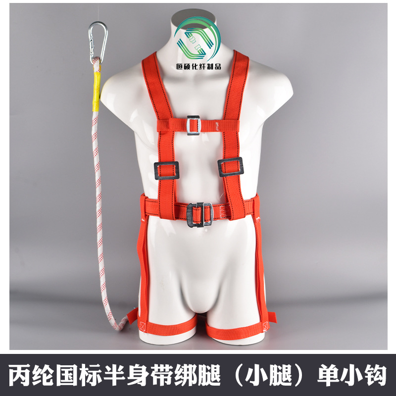 Cinturón de seguridad estándar nacional al por mayor de fábrica trabajo aéreo anti-caída cinturón de seguridad de cuerpo completo cinturón de seguridad de polainas pequeñas