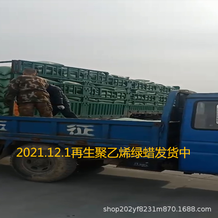 99.9 PE蜡/绿蜡 再生聚乙烯蜡 欢迎参观工厂 量大价优 免费供样品