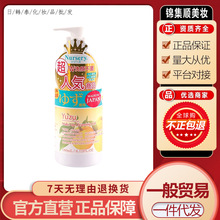 日本Nursery娜斯丽柚子卸妆乳啫喱膏卸妆水批发敏感肌肤油脸清洁