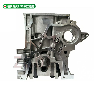 Assembly Ds7G6011H6A, Engine assembly