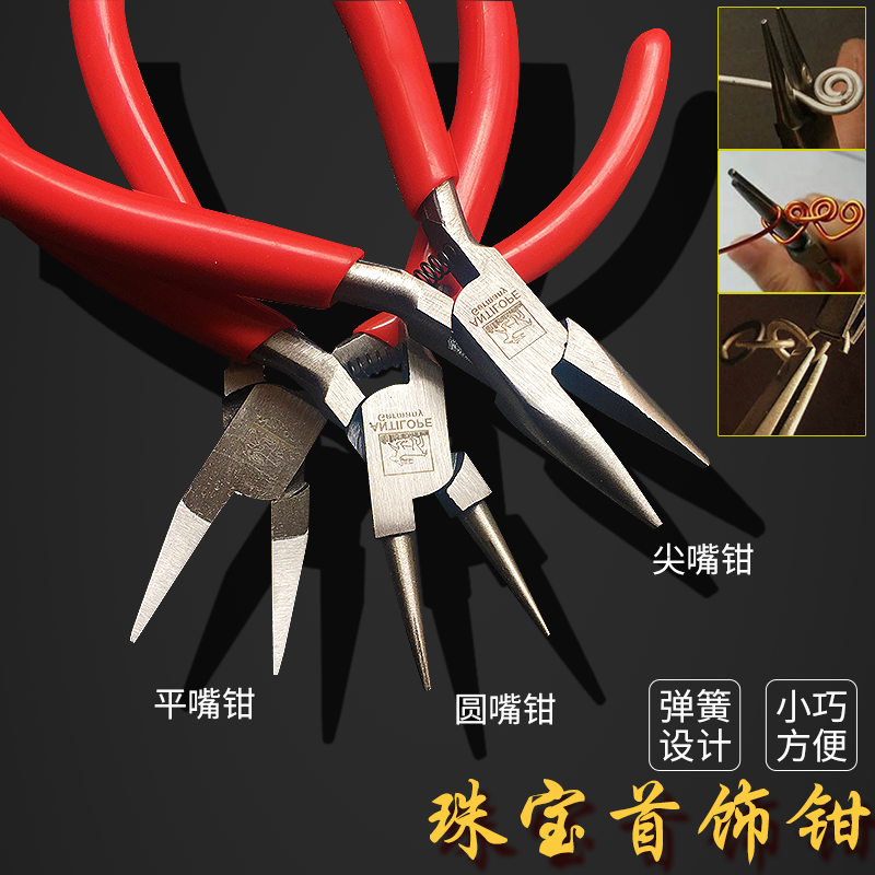 Jewelry Mold Holding Pliers Pointed-mouth Round-mouth Flat-nose Pliers No-teeth Pliers Teeth Jewelry Refurbished Processing Gold Tool