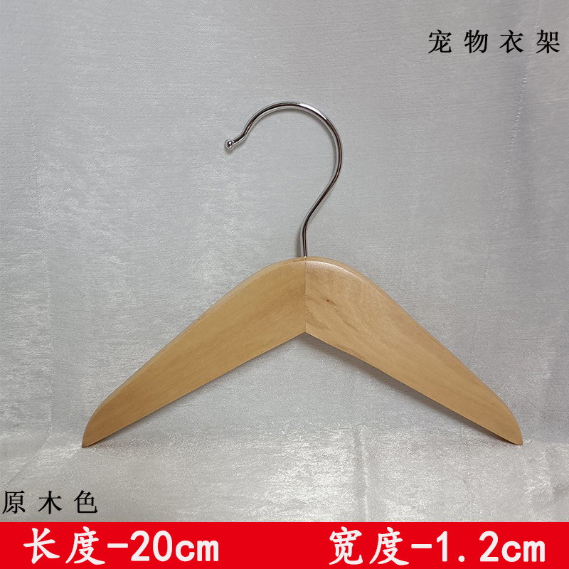 20cm 원목 애견 옷걸이