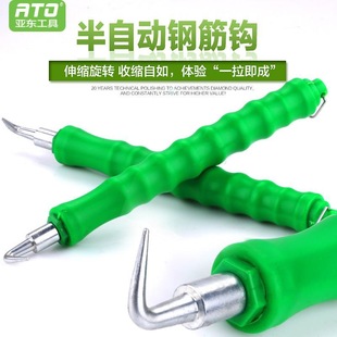 Semi-automatic steel bar hook Straight-pull stainless steel quick binding wire binding wire worker's appliance steel bar hook