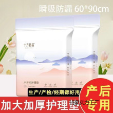 十月結晶產褥墊孕產婦護理墊一次性床單月子用品成人隔尿墊