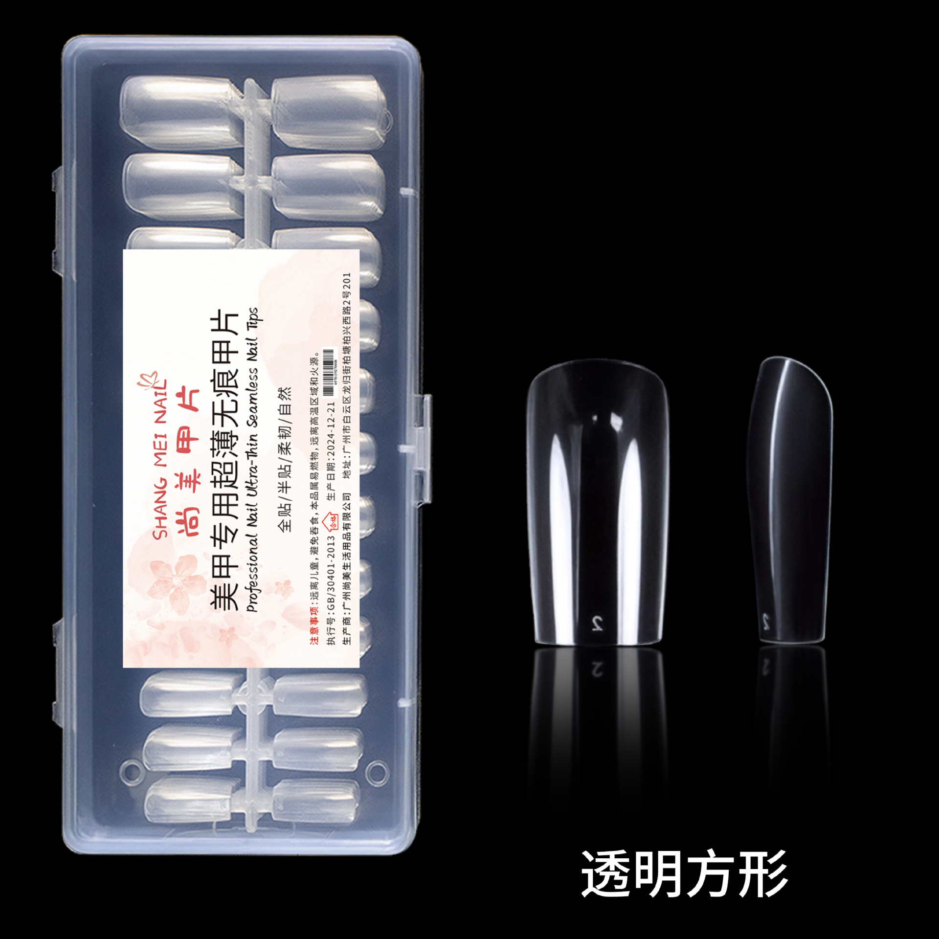 Caja cuadrada transparente de 240 piezas