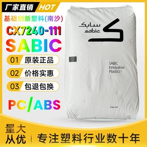 ПК/ABS SHABIE BASIC CX7240-111 NANSHA Новый материал огненный пламя Readrid V0 Высокотемпературный устойчивый