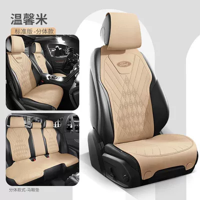 Model Suitable for Ford Car | Modelə uyğun (Original) oturacaq örtükləri - warm-rice-standard-version-of-the-whole-car-with-5-seats-08-23-mondeo