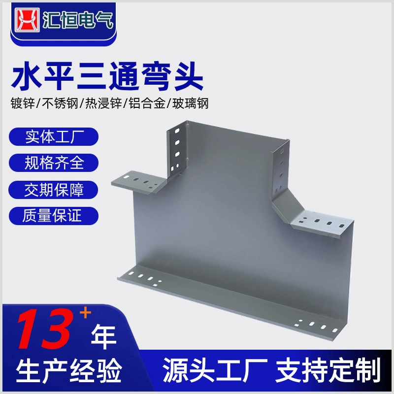 Горячий Гальванизированный спрей ПАЗ Тип горизонтальный тройник локоть кабельный лоток горизонтальный тройник локоть гетеросексуальные аксессуары оптом