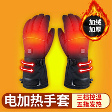保暖发热手套户外滑雪骑行手套加厚电热手套触屏充电防寒加热手套