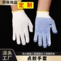 点珠劳保印字定制手套