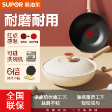 微瑕苏泊尔轻量火红点不粘炒锅家用炒菜锅磁炉气灶通用EC30QLP01