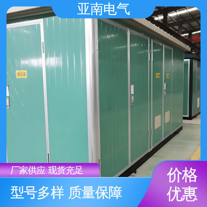 亚南电气 应用广泛 景观式欧式箱变 低损耗 工期短质量高