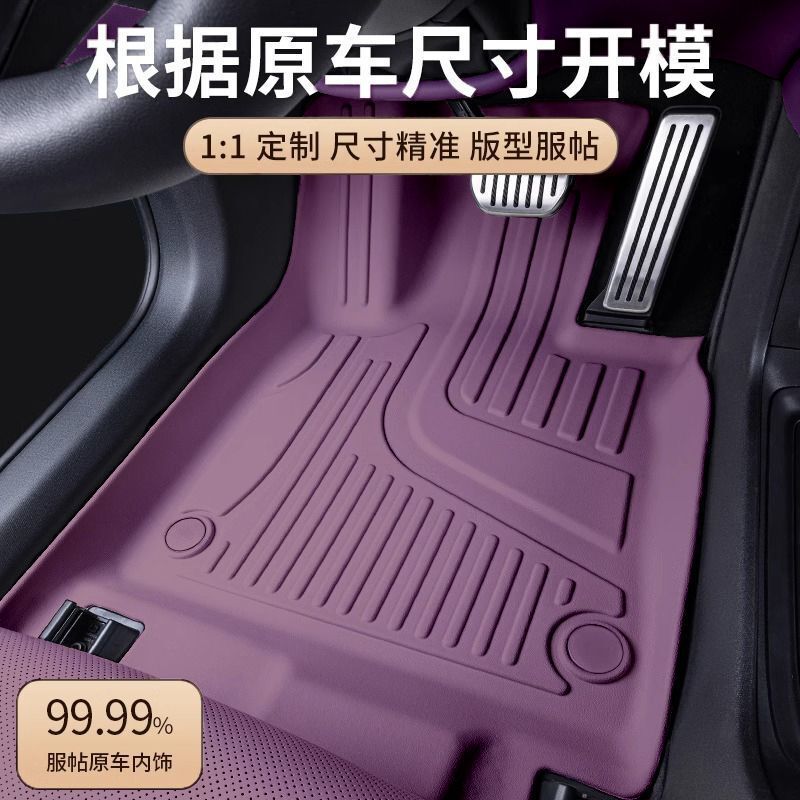适用特斯拉MODEL 3 MODEL Y全包围防水耐磨内饰原车色TPE汽车脚垫|undefined