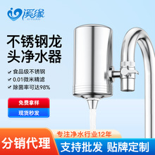 水龙头过滤器滤水器家用厨房自来水过滤直播货源净水机