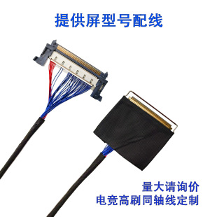 SG2701G02��SG95����51Pͬ�S��EDP 8lane 2K��ˢ165HZ����Vbyone